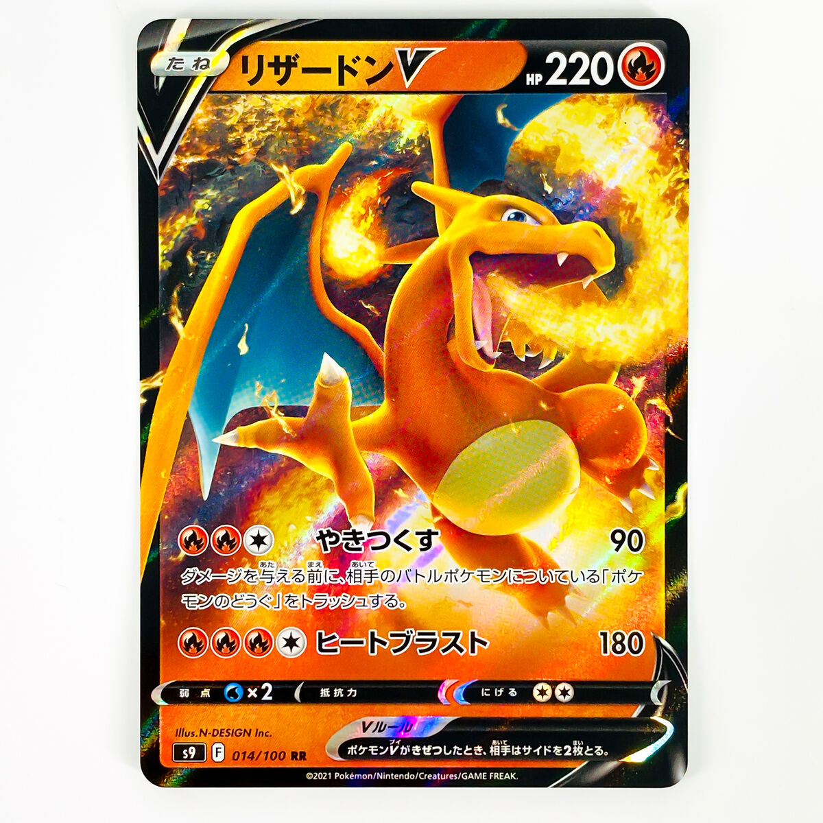 Charizard V RR 014/100 S9 Star Birth - Pokemon Card Japanese Charizard V RR 014/100 S9 Star Birth - Pokemon Card Japanese