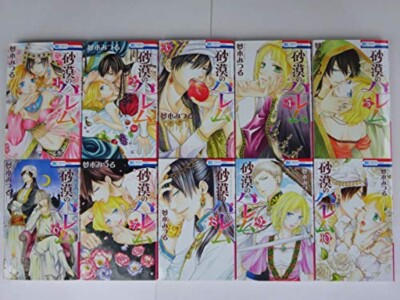 Sabaku no Harem by Mitsuru Yumeki Japanese Manga Comic Complete vol.1-10 set