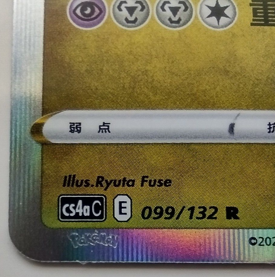 benson switch cigarette price in nigeria Dialga 099/132 Pokemon S-Chinese Nine Colors Gathering (Friends) cs4aC