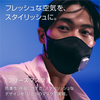 救急・衛生用品 新品PHILIPS Breeze Mask 2セット