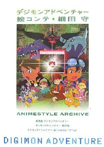 Anime Adventures Archives