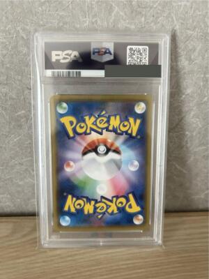 PSA 10 Valerie s Sylveon V CSR 231/184 S8b VMAX Climax