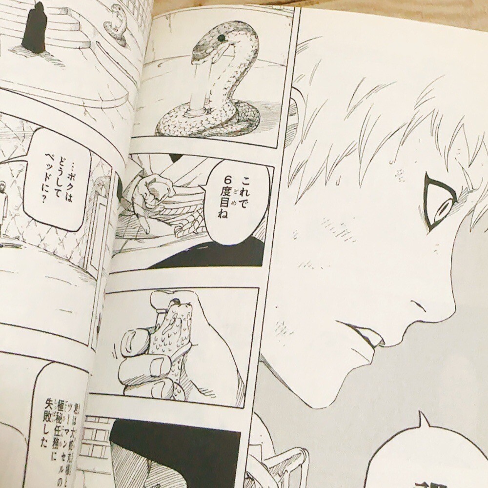 BORUTO Vol.1 First Print Naruto Next Generations Japanese Manga