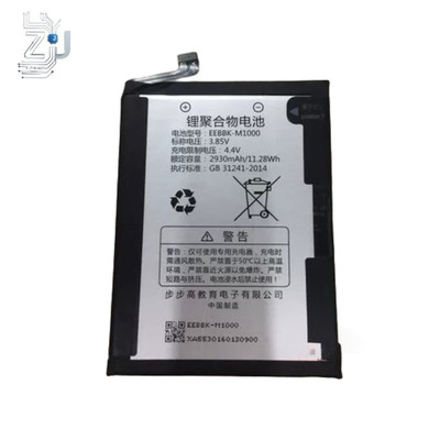 3.85V 2930MAH EEBBK-M1000 Battery for Imoo BBK Tutor Machine 1 PCS Fast Delivery