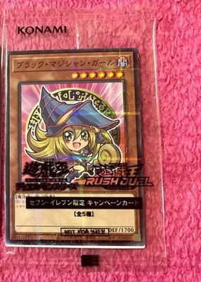Yu-GI-OH Yugioh Dark Magician Girl Seven Eleven Hi-Chew Promo 7 11 Sealed Unopen