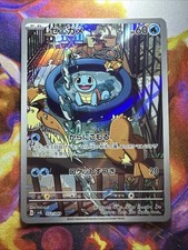 Squirtle 052/049 Sv: Venusaur, Charizard & Blastoise Special Deck Set Regular...
