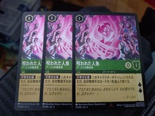 Disney Lorcana Cursed Mermaid 3 Set Foil