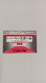 Epoch Co. Giants Tatsunori Hara's Super Baseball Super Cassette Vision Software