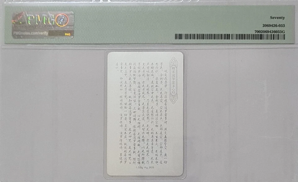 2014 CHINA "COMMEMORATIVE" 'Guan Yin' 1.08g .999 Silver PMG70★ SEVENTY GEM UNC - Image 4 of 4
