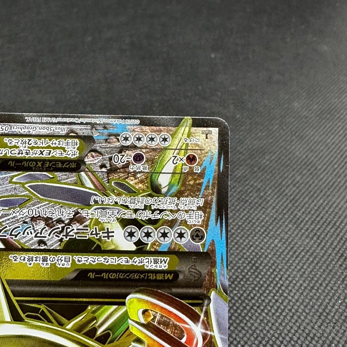 Mega Steelix EX 057/054 SR XY11 Steam Siege 2016 Japanese Pokemon