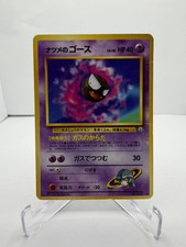 WotC Pokémon TCG Sabrina's Gastly LV. 10 City Gym Unlimited Japanese #092 MP/LP