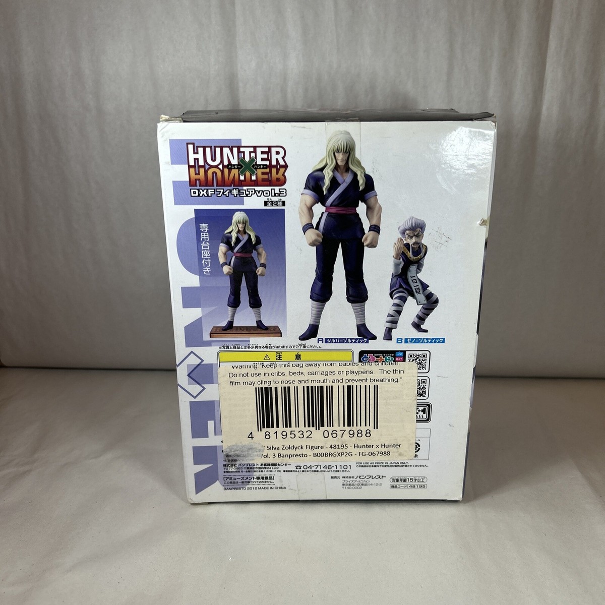 Hunter X Hunter DX 2012 Silva-Zoldyck Figure NIB | eBay