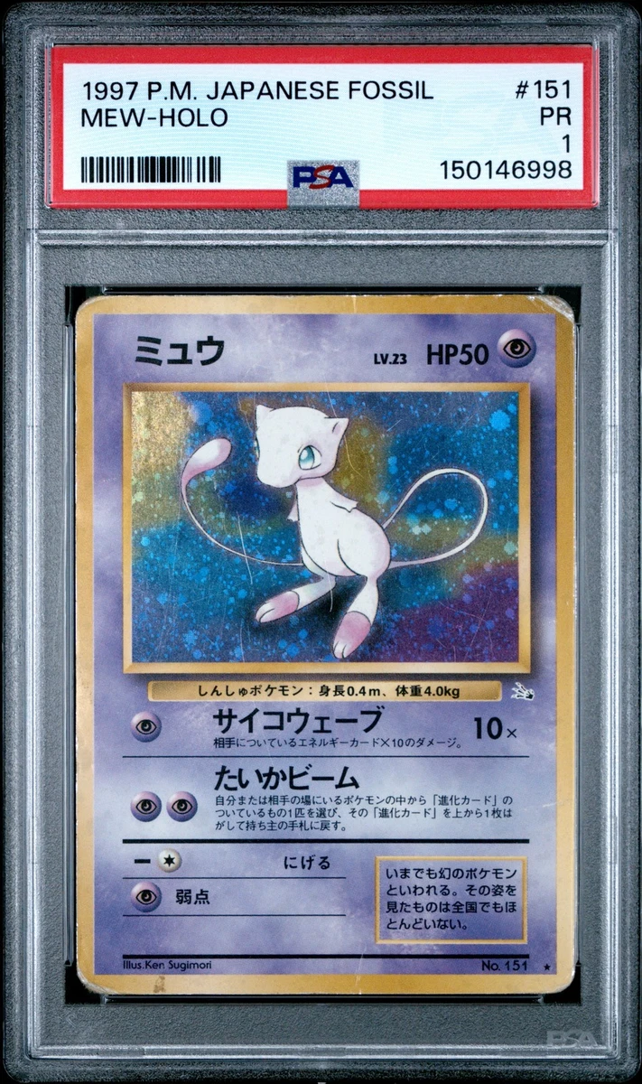 Mew Pokémon TCG Professional Sports Authenticator (PSA) Individual
