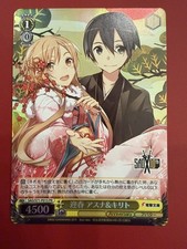 Weiss Schwarz - Sword Art Online - Asuna Kirito Promo - SAO/S71-P01S PR - FOIL