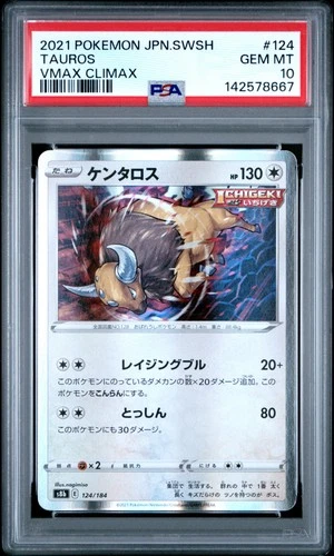 2021 POKEMON JAPANESE SWORD & SHIELD VMAX CLIMAX #124 TAUROS PSA 10