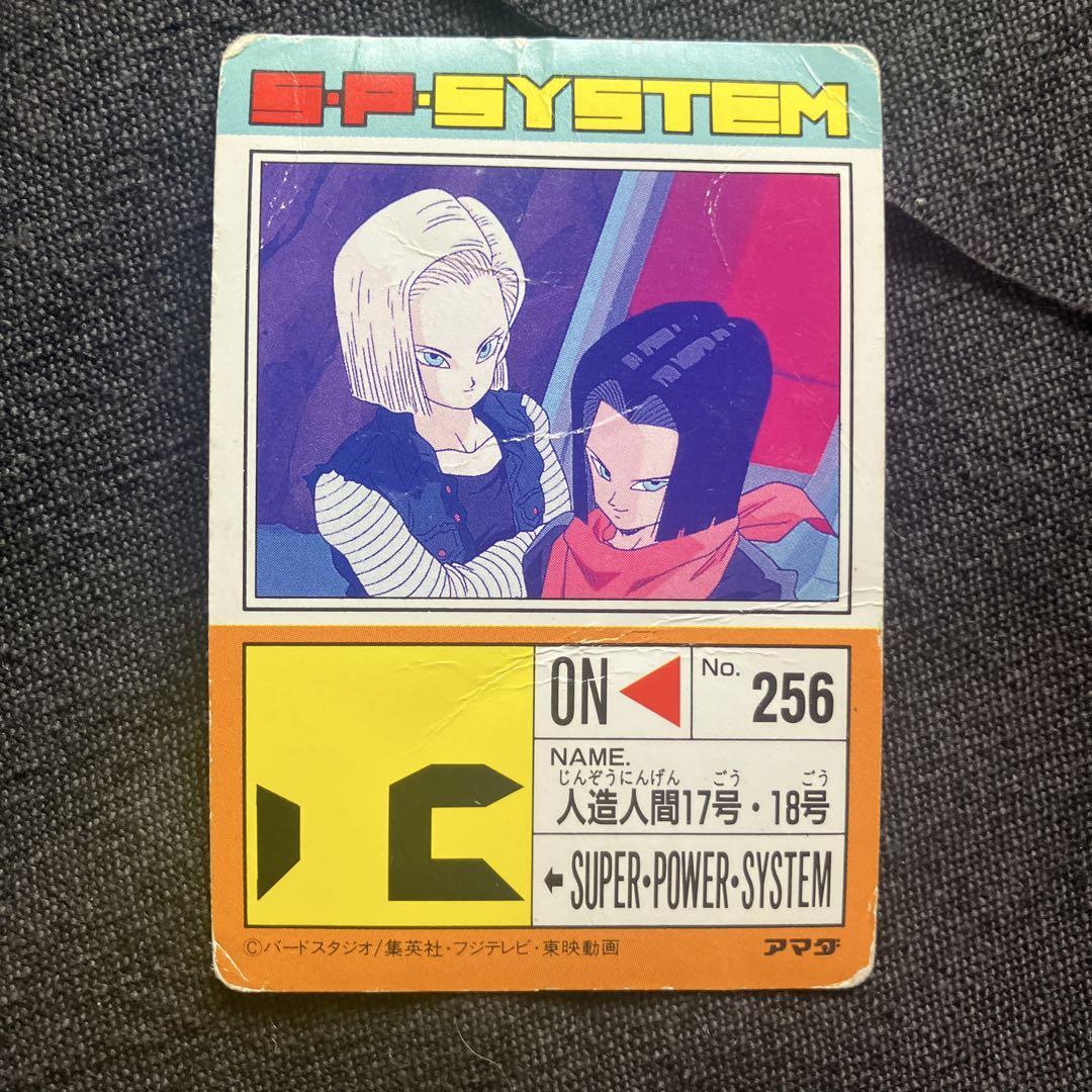 Dragon Ball Carddas Amada Pp Card No.718 | eBay Dragon Ball Carddas Amada Pp Card No.718 | eBay