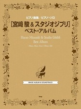 Piano Collection Piano Solo Hayao Miyazaki Studio Ghibli Best Album Sheet Music