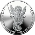 NEW Ukraine,One Hryvnya UAH ,  Archangel Michael  1 oz 999,9 ,Silver 2026 year