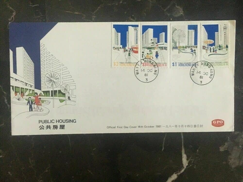 1981 Hong Kong First Day Cover FDC Public Housing