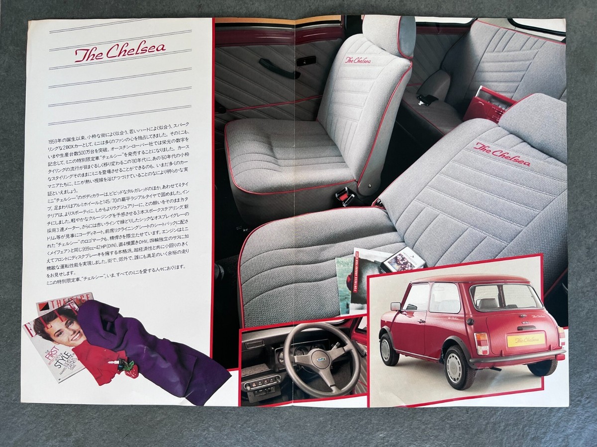1985 Classic Mini Japanese/JDM Mini Chelsea LE brochure (rare) ARJ