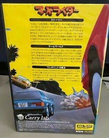 MSX 2 game Mad Rider (Carrysoft) Import Japan Complete in box, tested