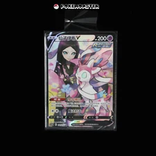 Sylveon V CSR 160/132 cs4aC IN STOCK - Pokémon TCG Card Chinese