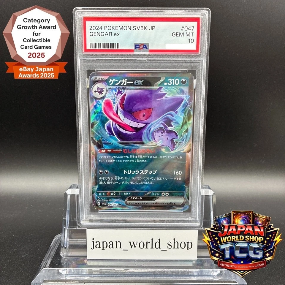 Gengar ex 047/071 Sv5k: Wild Force for sale | eBay