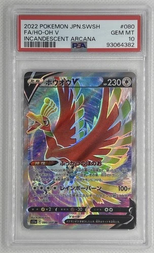 2022 Pokemon JP SWSH Ho-Oh V #80 Incandescent Arcana PSA 10 Gem Mint 🌶️🥵