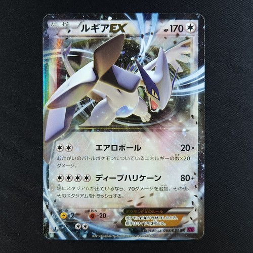 Lugia EX 068/081 - Bandit Ring Japanese - Pokemon Card