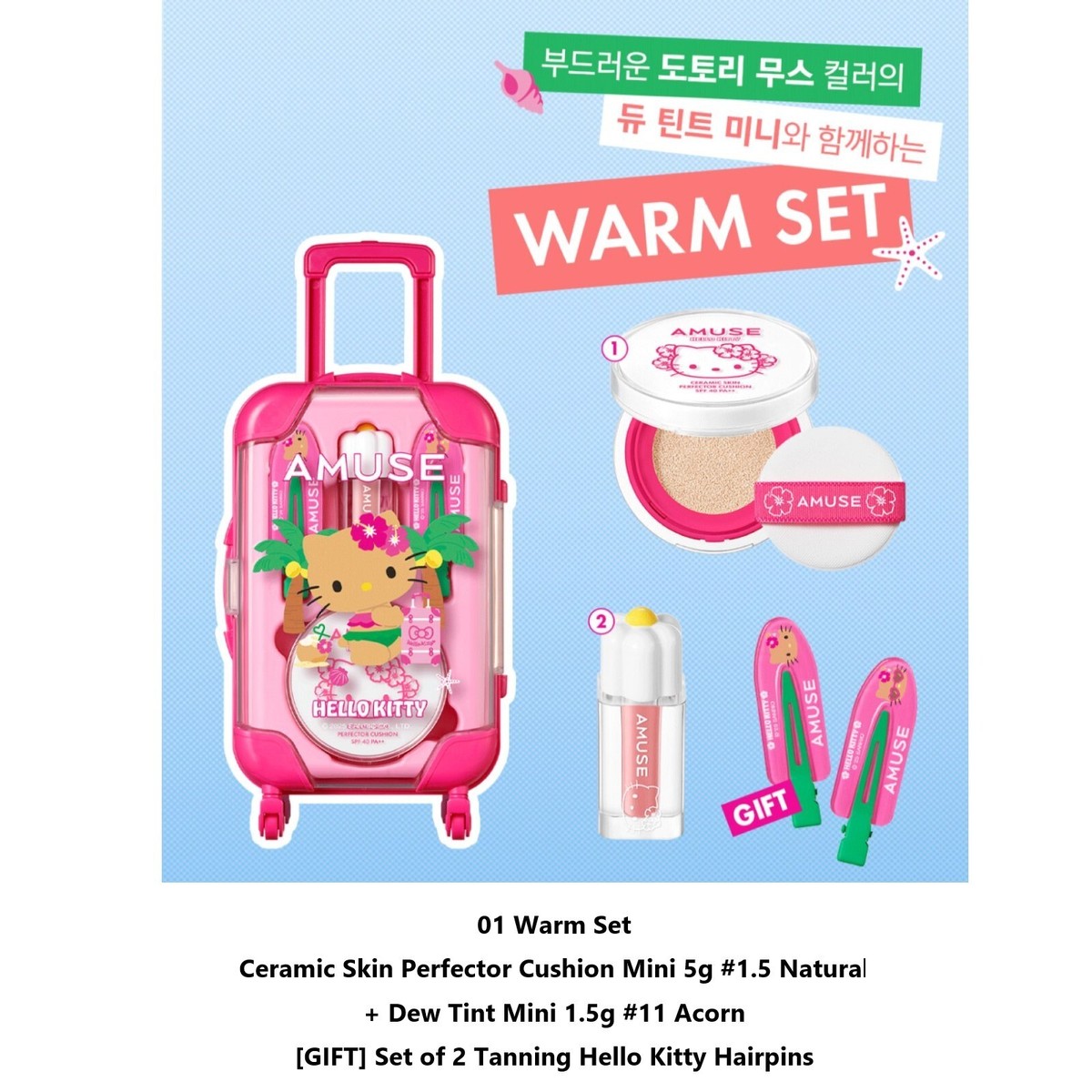AMUSE Quick Makeup Mini Luggage Set Tanning Hello Kitty Edition | eBay