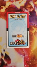Pokemon Ga Ole Pass