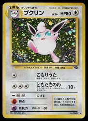 Wigglytuff No. 040 Holo Rare Japanese Jungle