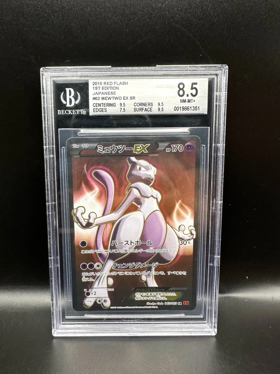 Pokémon TCG Beckett Grading Services (BGS) Secret Rare Individual