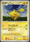 Pokemon TCG 2008 JPN 095/DP-P Pikachu LV.12 Spring Battle Road Promo Holo EXC