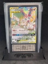 [ARS 10] Gardevoir & Sylveon GX (061/055) SR 2019 Night Unison Japanese PSA 10
