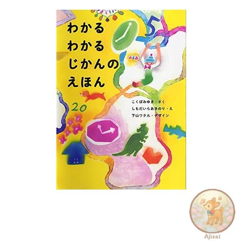 Book I understand I understand Time Picture Book