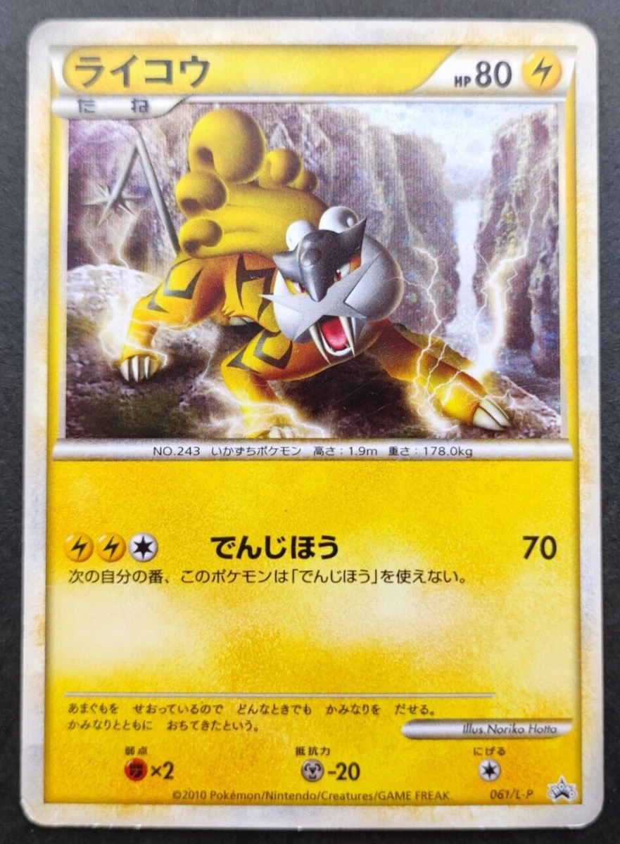 Raikou 061/L-P LP: Legends Promos for sale | eBay