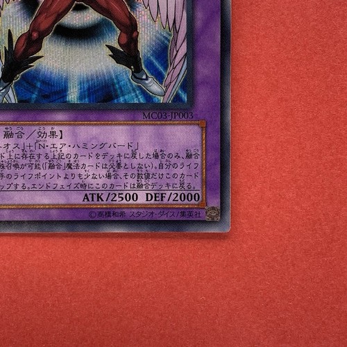 NM Elemental HERO Air Neos MC03-JP003 Secret Rare YuGiOh teka - Picture 5 of 10
