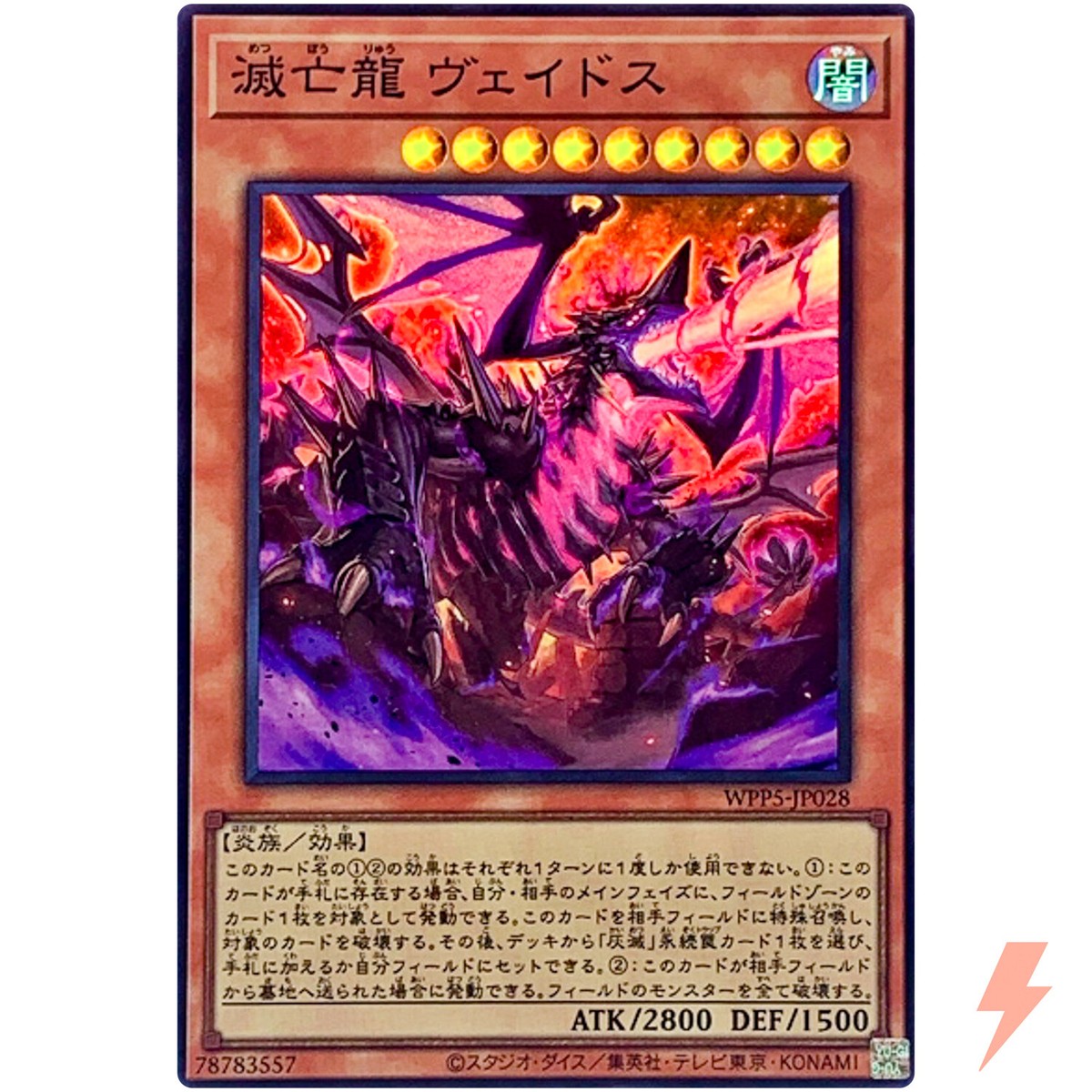 【PSA10】遊戯王 Veidos the Dragon s-l400.jpg