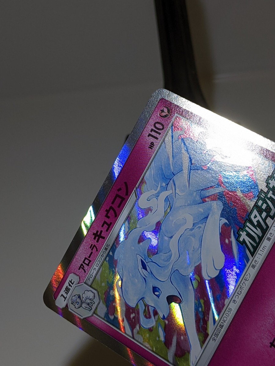 ★PSA10★【アローラキュウコン/プロモ】NINETALES 389/SM-P Auction Prices Realized Tcg Cards 2019 POKEMON JAPANESE SM