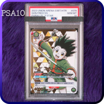 PSA 10 Union Arena GON FREECSS Hunter x Hunter SR 3 Star Parallel