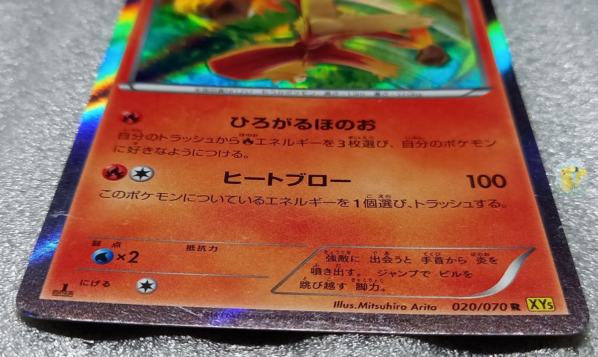 【PSA10】ナマズン XY5 020/070 Pokemon 2014 Japanese XY5 - 1st Ed Blaziken 020/070 Holo Card