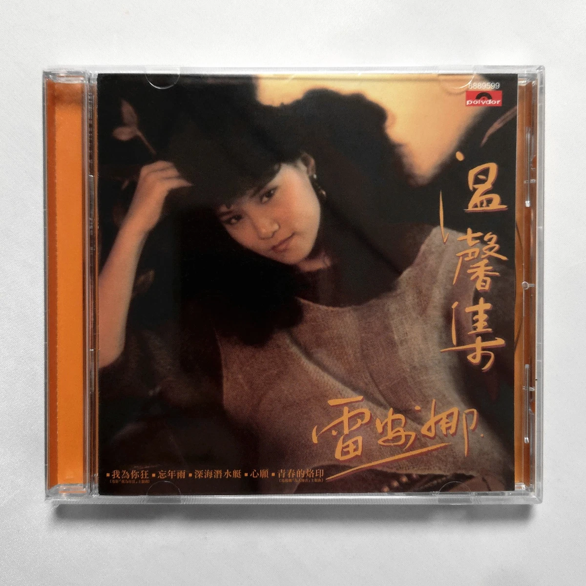 Music CDs in Chinese for sale | eBay