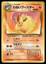 DARK FLAREON NO. 136 UNCOMMON TEAM ROCKET POKEMON JAPANESE