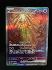 Chi-Yu EX 092/071 SAR SV2D Clay Burst Holo Japanese Pokemon Card - NM