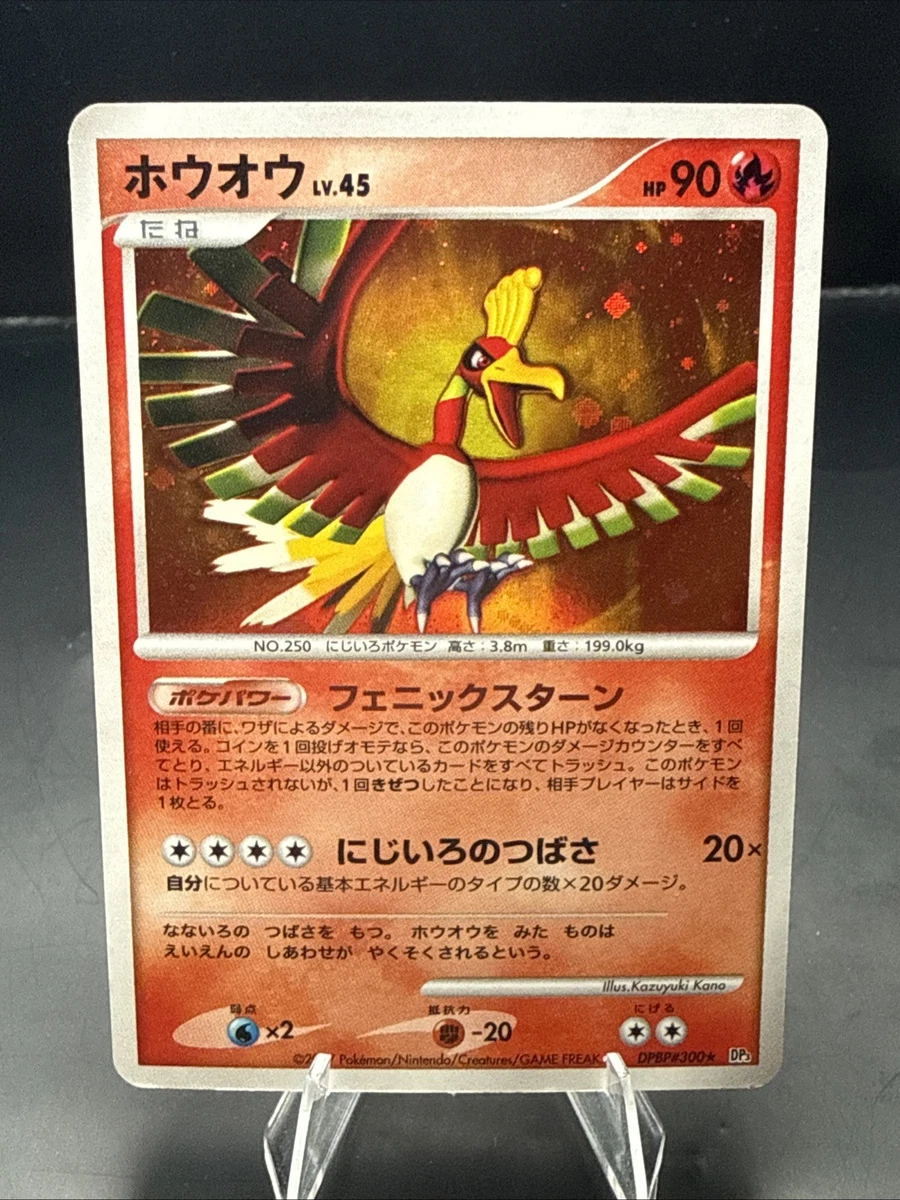 Ho-Oh Pokémon TCG Secret Wonders Individual Collectible Card Game