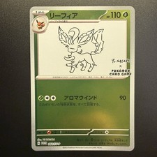 Leafeon [Nagaba] #68/SV-P Prices | Pokemon Japanese Promo
