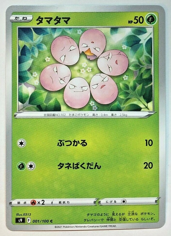Pokemon Star Birth Exeggcute 1/100 NM/M Japanese
