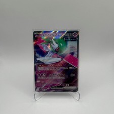 Iron Valiant ex #38 Prices | Pokemon Japanese Future Flash