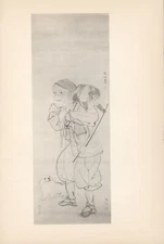 1911 Reprint * Mori Sosen Yusen Tessan Man With Performing Monkey and Dog Beside